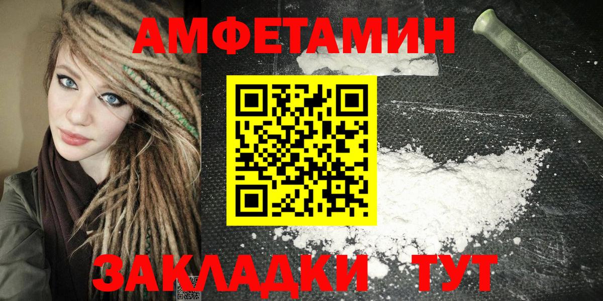 АМФЕТАМИН  Amphetamine  Краснокаменск  Вход с VPN  АМФЕТАМИН 98% 