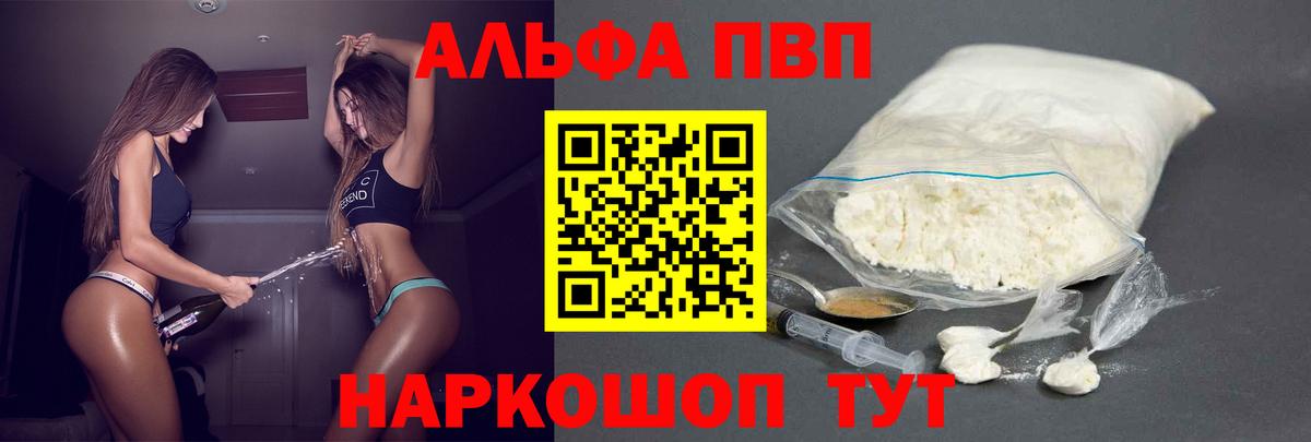 Alfa_PVP мука Краснокаменск