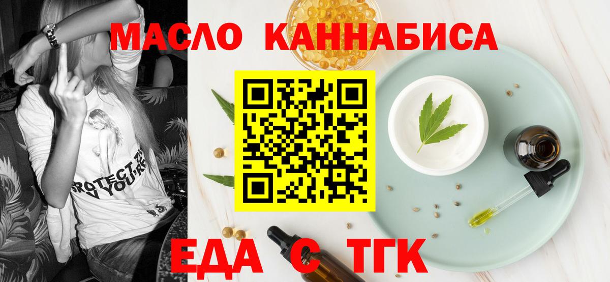 Краснокаменск  Печенье с ТГК конопля  Вход с VPN 