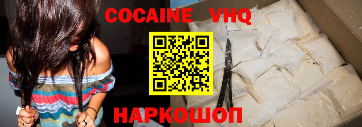 Cocaine Колумбийский Краснокаменск