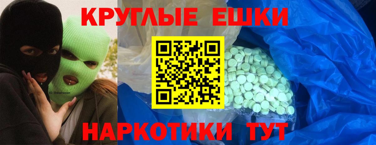 Краснокаменск  Экстази 99%  Экстази TESLA  Вход с VPN 