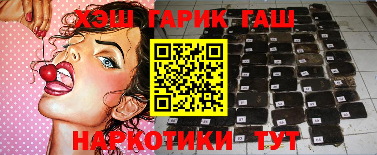 Гашиш Изолятор  ГАШ  Краснокаменск  Гашиш ice o lator  Вход с VPN 