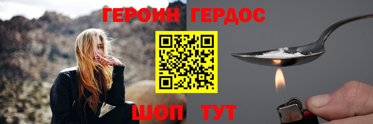 Краснокаменск  Героин гречка  Вход с VPN 