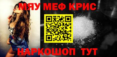 мяу мяу кристалл Кандалакша