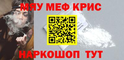 мяу мяу кристалл Кандалакша