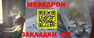 мяу мяу кристалл Кандалакша