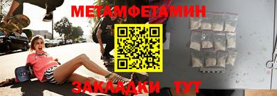амфетамин Канаш