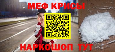 мяу мяу кристалл Кандалакша
