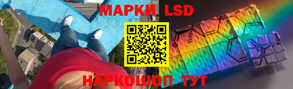 LSD-25 экстази ecstasy Краснокаменск