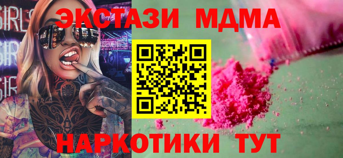 Краснокаменск  МДМА crystal  Вход с VPN 
