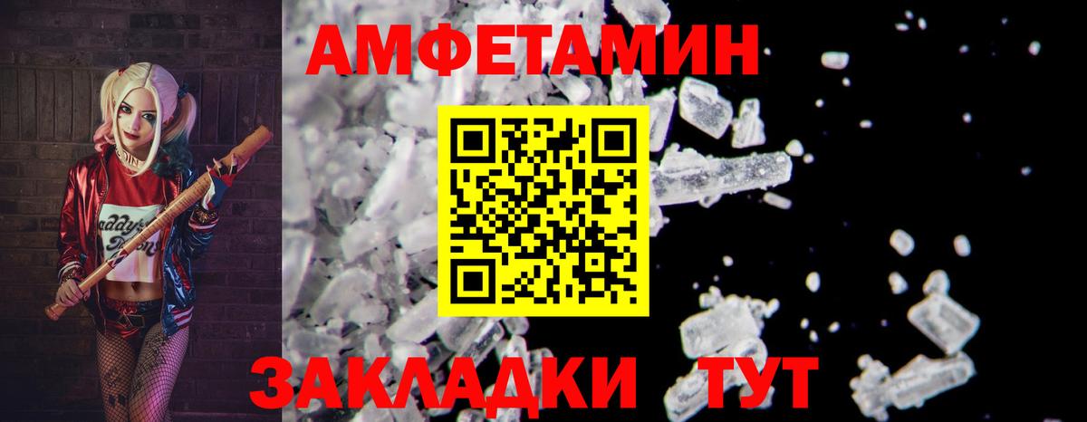 МЕТАМФЕТАМИН мет Краснокаменск