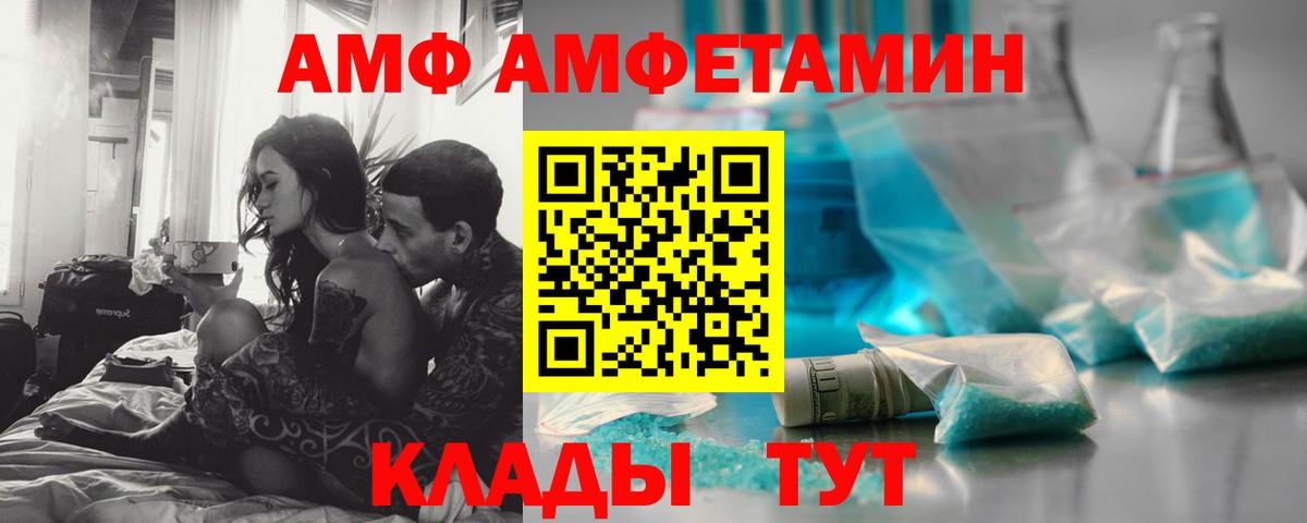 Первитин мет  Вход с VPN  Краснокаменск 