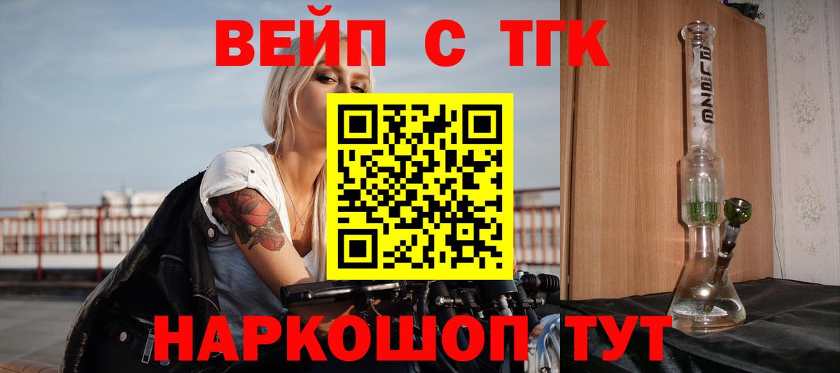 Дистиллят ТГК жижа  Вход с VPN  Краснокаменск 