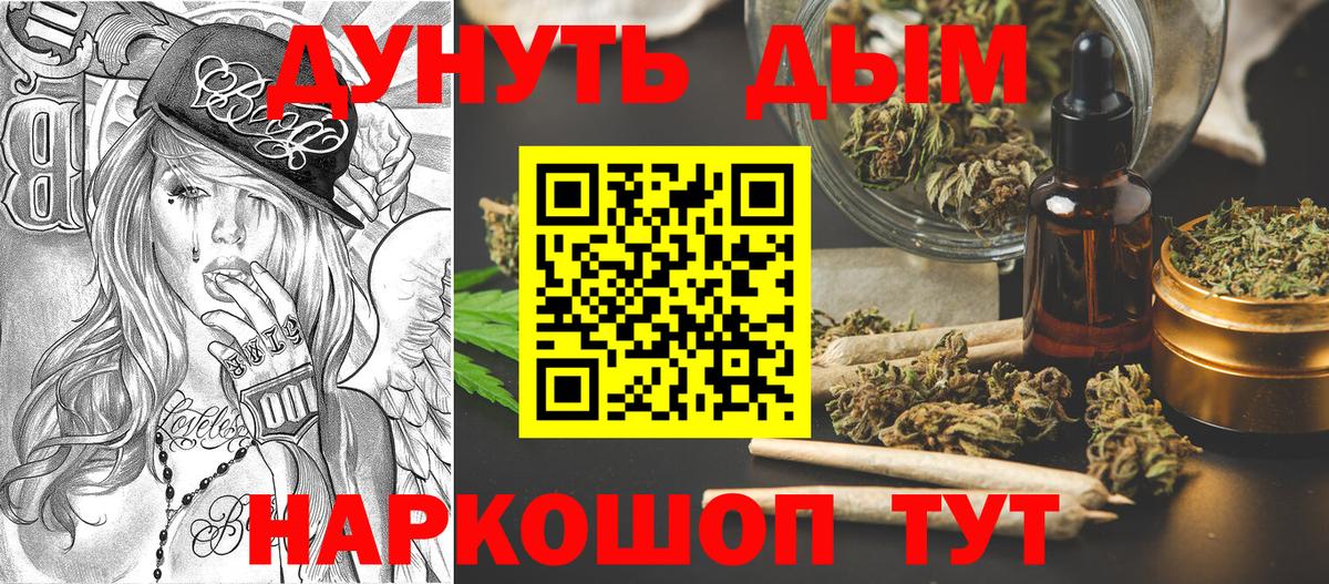 Бошки Шишки MAZAR  МАРИХУАНА тримм  Вход с VPN  Краснокаменск 